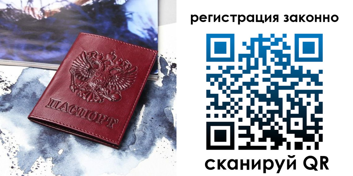 регистрация в Ульяновской области