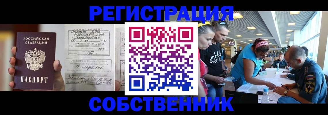 прописка поиск в Ульяновской области