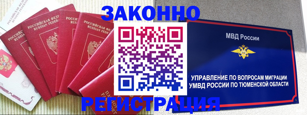 прописка в квартире в Ульяновской области