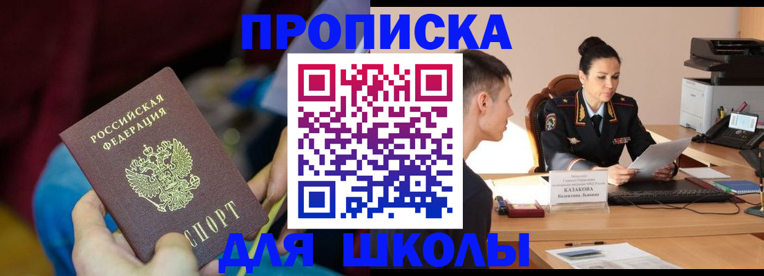 прописка иностранных граждан в Ульяновской области