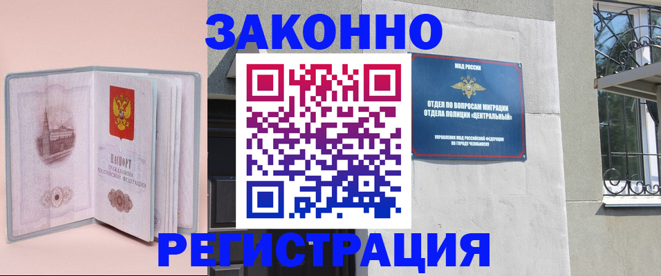 где прописаться в Ульяновской области