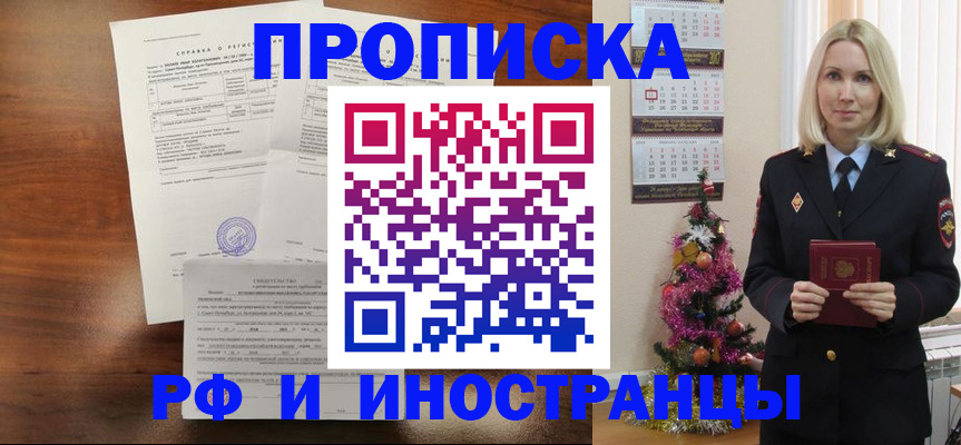 временная регистрация адрес в Ульяновской области