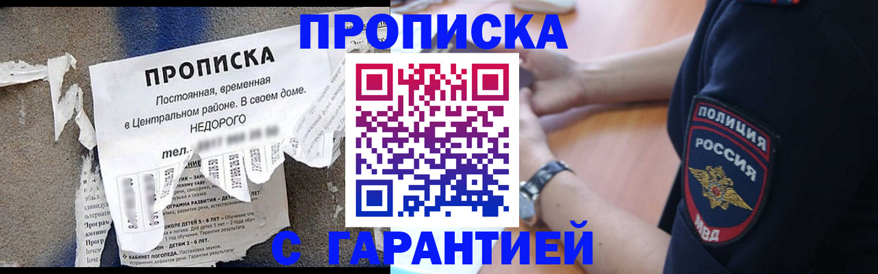 временная прописка в Ульяновской области