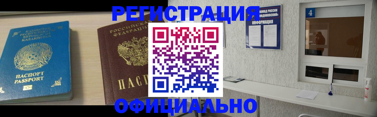 временная прописка в Ульяновской области